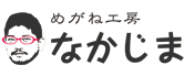 めがね工房なかじま